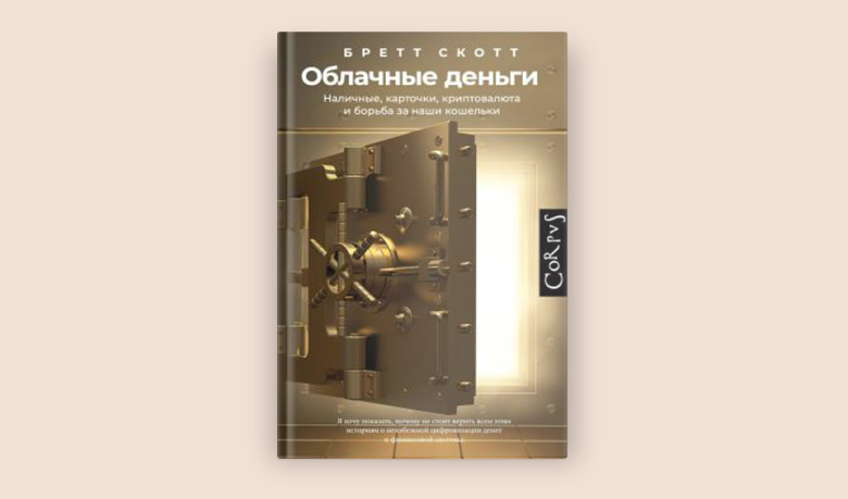 Перевод с английского Натальи Шаховой