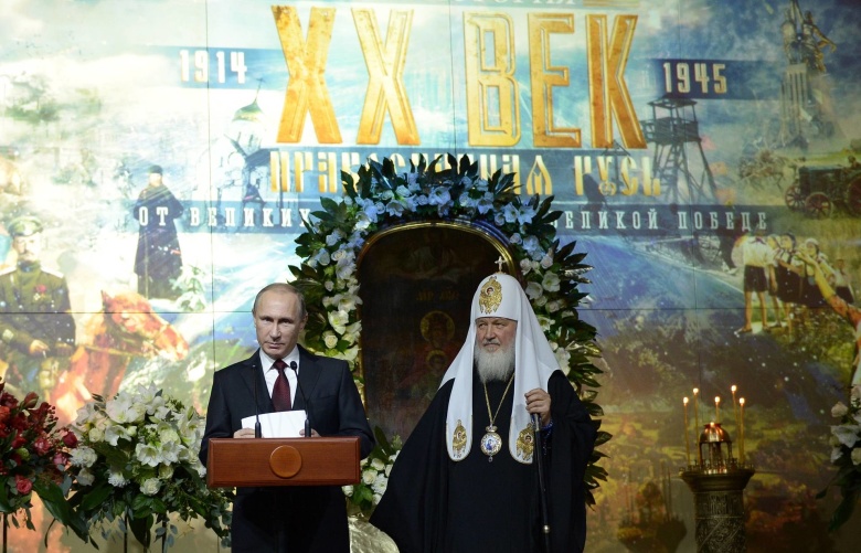 Владимир Путин и патриарх Кирилл на открытии выставки "Православная Русь". Фото: kremlin.ru