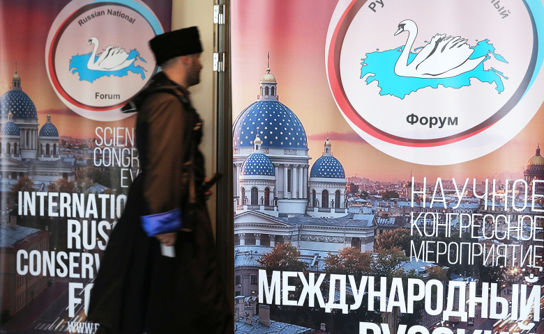 Международный русский консервативный форум в Санкт-Петербурге.