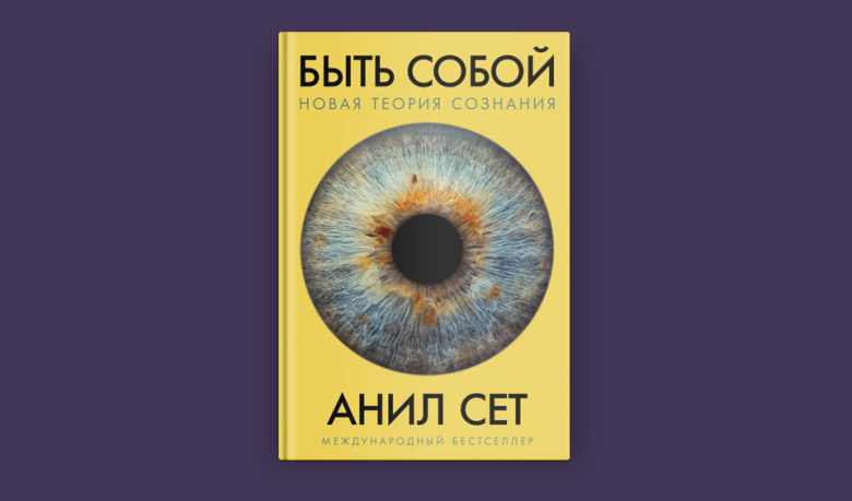 Переводчик Мария Десятова; научный редактор Ольга Ивашкина; редактор Наталья Нарциссова