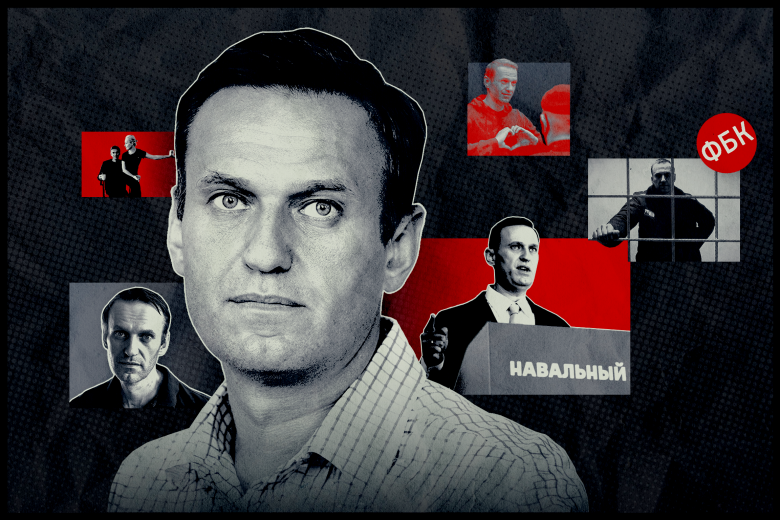Алексей Навальный