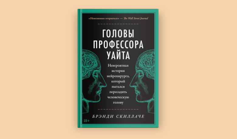 Переводчик Н. Мезин; научный редактор Е. Лошкарева; редактор Л. Макарин