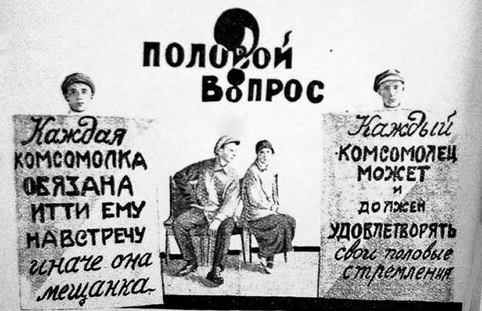 Коллаж из книги Бориса Зона «Живая комсомольская газета» (1926) превратился в мем, якобы свидетельствующий о необычайной свободе нравов в комсомольской среде. На самом деле это изображение имеет иронический характер