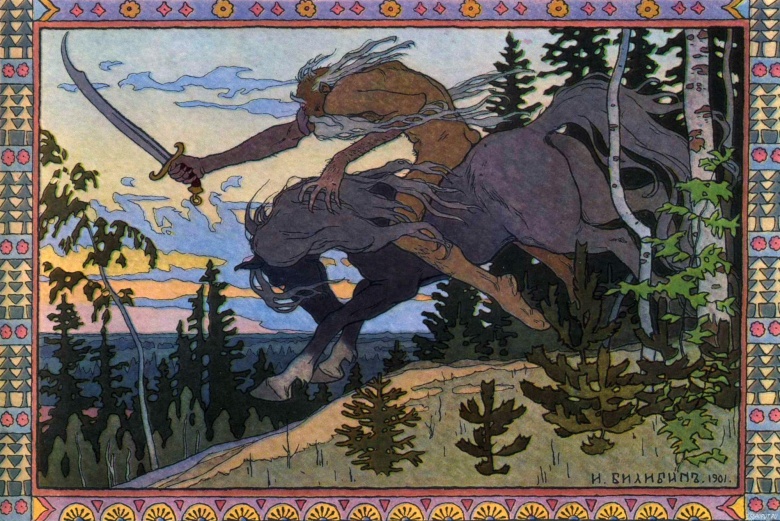 Иван Билибин. Кощей бессмертный. 1901