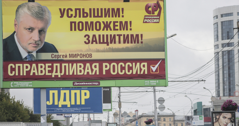 Предвыборная агитация к единому дню голосования.