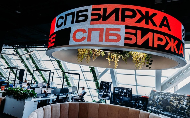 Санкт-Петербургская биржа