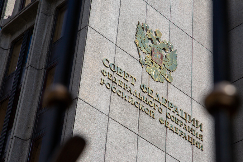 Совет Федерации