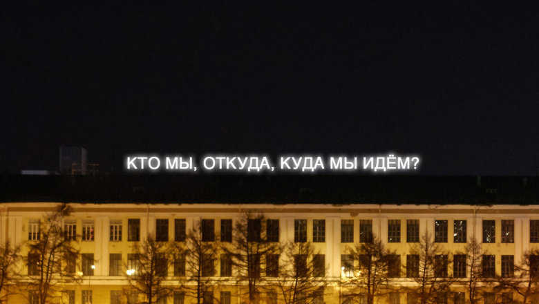 Тимофей Радя. 2017. Инсталляция. Фото: IV Уральская индустриальная биеннале современного искусства