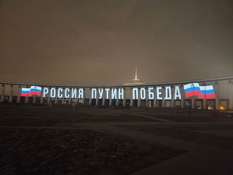 Москва. Музей Победы. 17 марта 2024 года