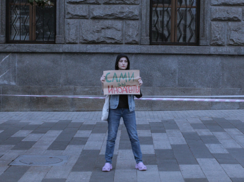 Пикет против назначения «иноагентов»