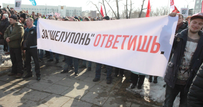 Участники митинга-шествия против ввоза мусора из московского региона на территорию Архангельской области. Фото: Алексей Липницкий / ТАСС