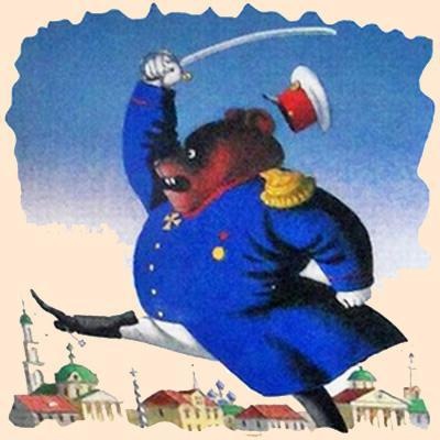 Иллюстрация к книге  М. Е. Салтыкова-Щедрина "Медведь на воеводстве". Рисунок Сергея Алимова
