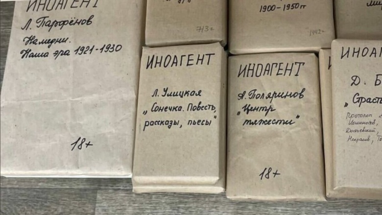 Книги «иноагентов» на прилавке магазина