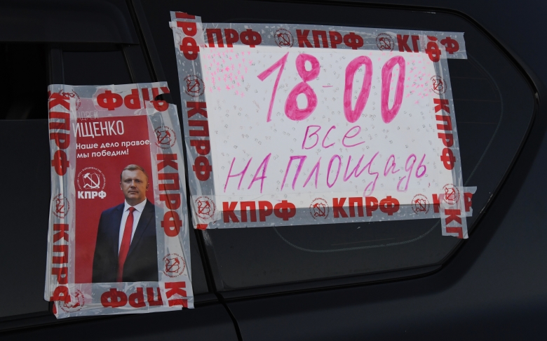 Митинг в поддержку Андрея Ищенко у здания администрации края во Владивостоке. Фото: Виталий Аньков / РИА Новости