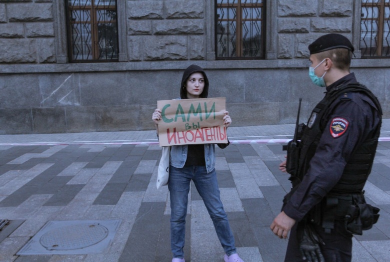 Акция протеста против закона об иностранных агентах