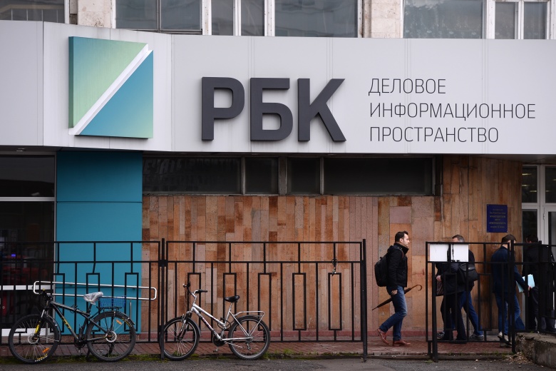 Здание медиахолдинга РБК в Москве. Фото: Алексей Филиппов / РИА Новости