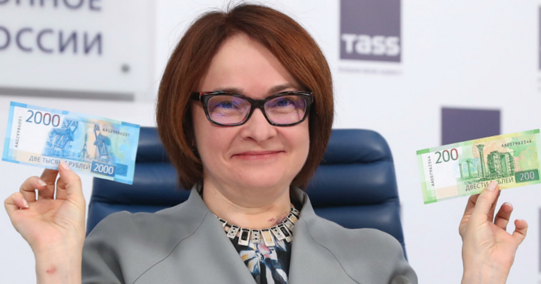 Эльвира Набиуллина