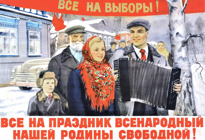 Советский плакат, 1953 год