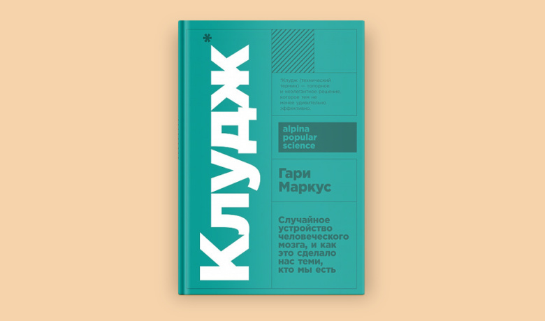 Переводчик Роза Пискотина, научный редактор Полина Кривых