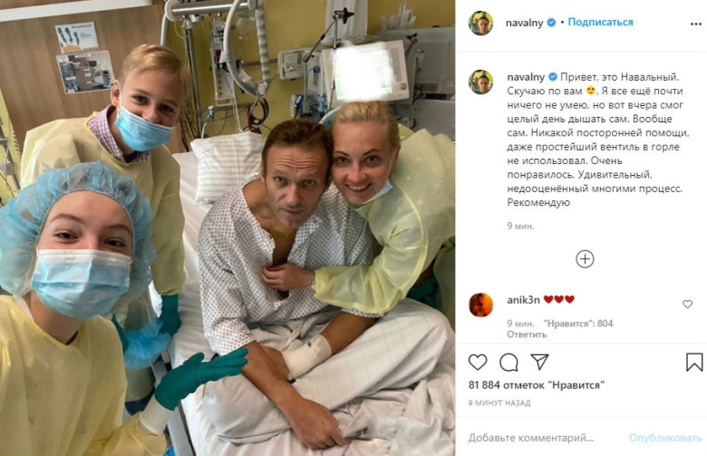 Фото из инстаграма Алексея Навального.