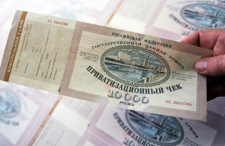 Образец приватизационного чека, 1992.