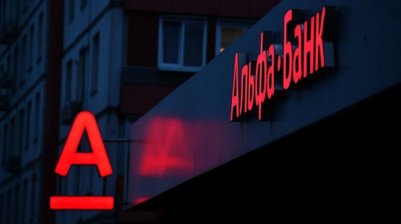 Офис Альфа-банка