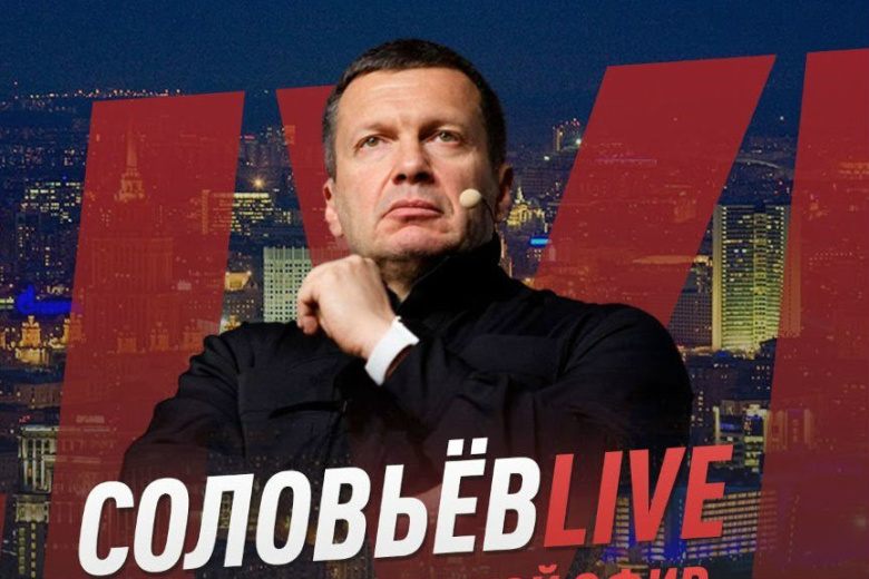 Обложка ютуб-канала Владимира Соловьева. Фото: youtube.com