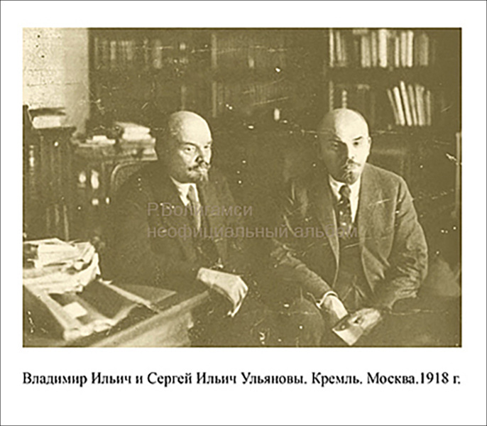 Ринат Волигамси. "Неофициальный альбом", 2005-06 гг. В этом проекте художник-сюрреалист, родившийся в Башкирии, рассказывает альтернативную семейную историю Владимира Ульянова-Ленина, согласно которой у вождя мирового пролетариата был брат-близнец Сергей