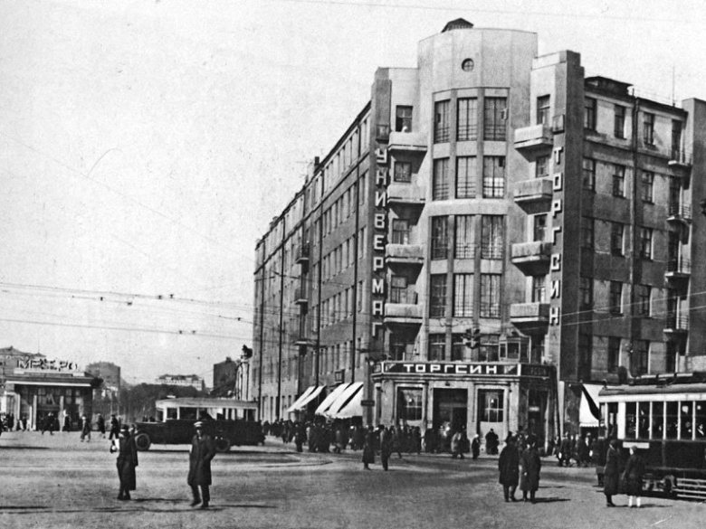 Центральный магазин Торгсина на Смоленской площади в Москве (ныне — гастроном "Смоленский"). Именно здесь разыгрывается знаменитая "сцена в Торгсине" из романа "Мастер и Маргарита". Фото нач. 1930-х гг.