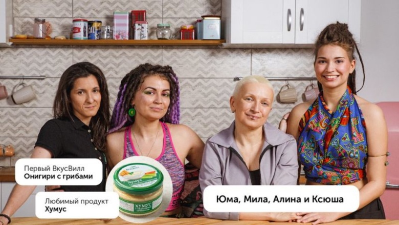 Реклама, за которую извинился «Вкусвилл»