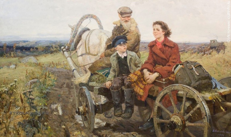 Александр Козловский. На работу в деревню