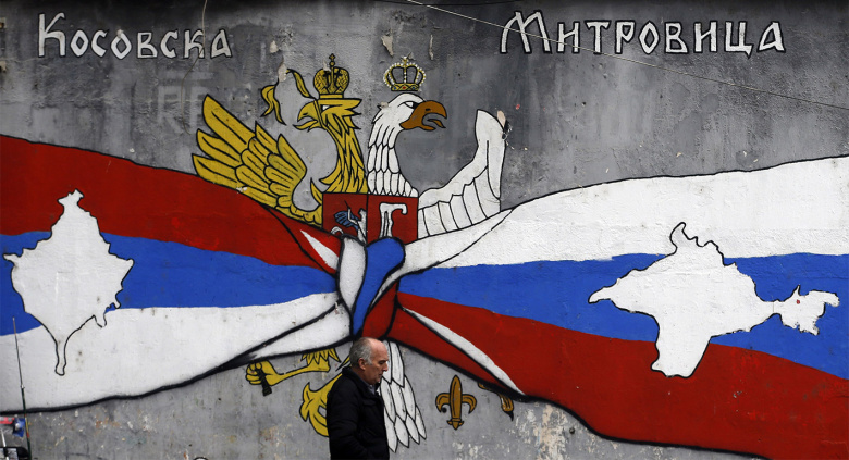 Графити, прославляющее солидарность двух стран в сербской части города Косовска-Митровица, 2018 год