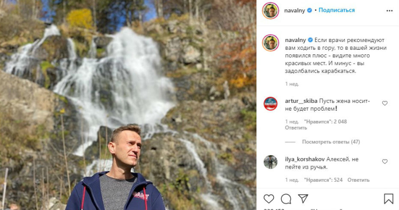 Алексей Навальный.