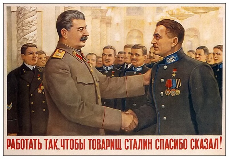 Плакат работы художника В.Г. Правдина, 1949