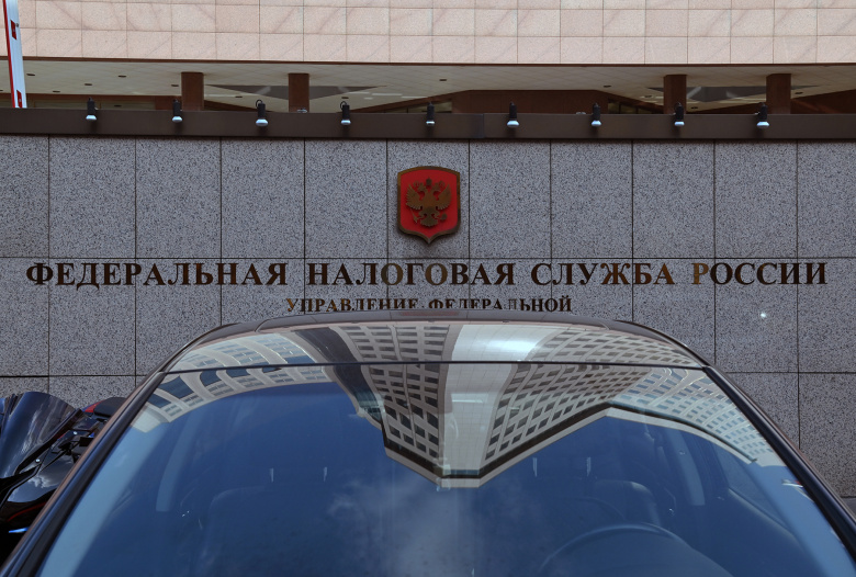 Федеральная налоговая служба России
