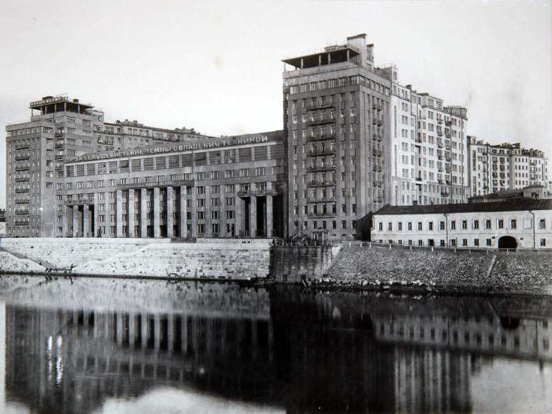 Дом на набережной, 1950 год. Фото: А.-Задикян