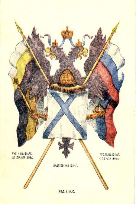Открытка 1897 года