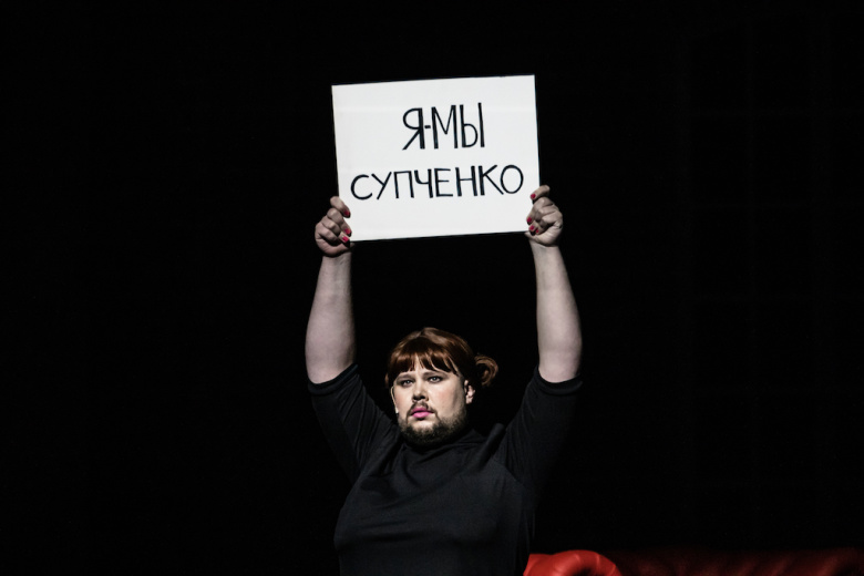 Сцена из спектакля Константина Богомолова «На всякого мудреца»