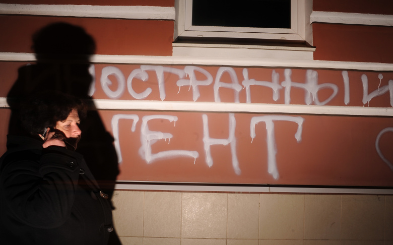 Надпись «Иностранный агент. Love USA», нанесенная неизвестными на здание правозащитного центра «Мемориал» (признан иноагентом на территории РФ). Фото: Сергей Карпов / ТАСС
