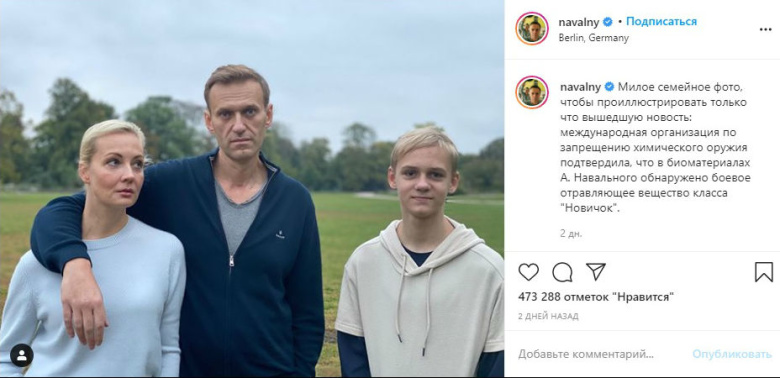 Алексей Навальный с женой и сыном. Фото: navalny / instagram