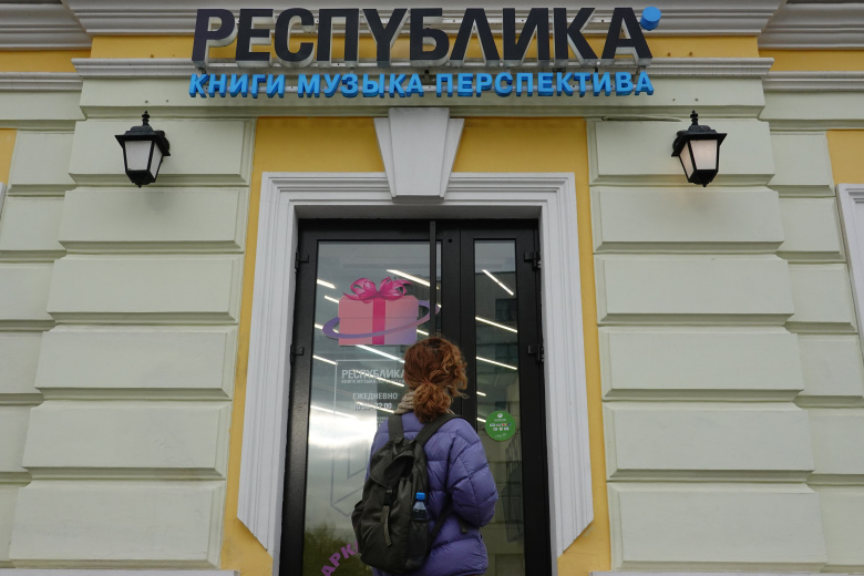 Девушка у входа в книжный магазин "Республика". Фото: Алексей Зотов / ТАСС