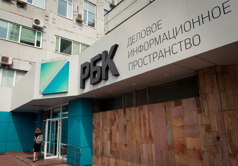 Здание информационного агентства РБК на Профсоюзной