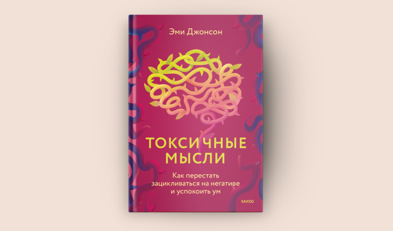 Перевод с английского Александры Усачёвой; научный редактор Анастасия Пингачева; ответственный редактор Юлия Константинова