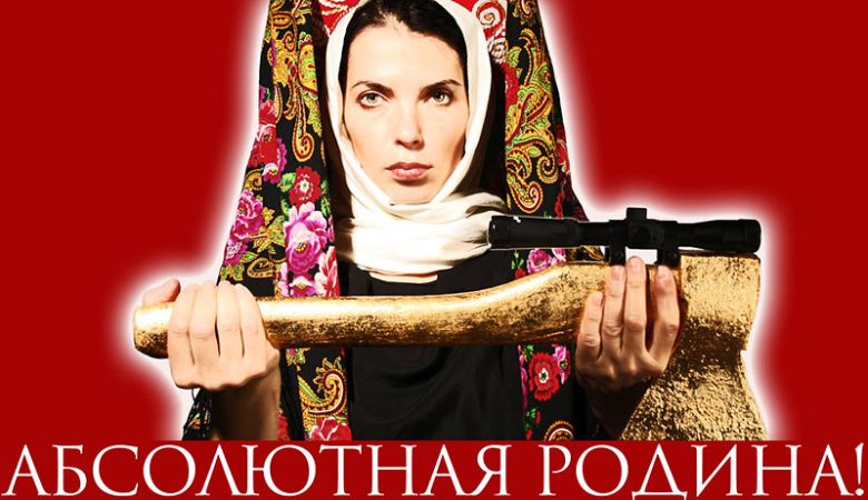 Алексей Беляев-Гинтовт. Абсолютная Родина.