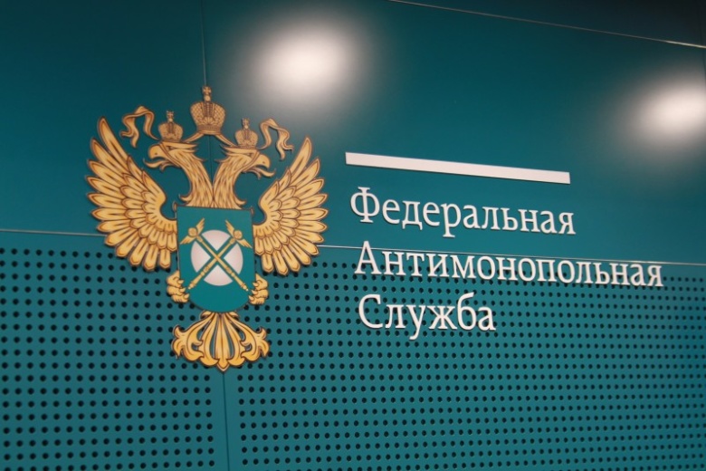 Фото: fas.gov.ru