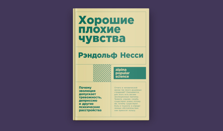 Переводчик Мария Десятова; научный редактор Елена Наймарк, д-р биол. наук; редактор Любовь Сумм