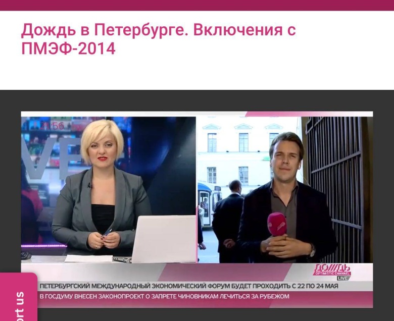 Репортаж телеканала «Дождь» с ПМЭФ-2014