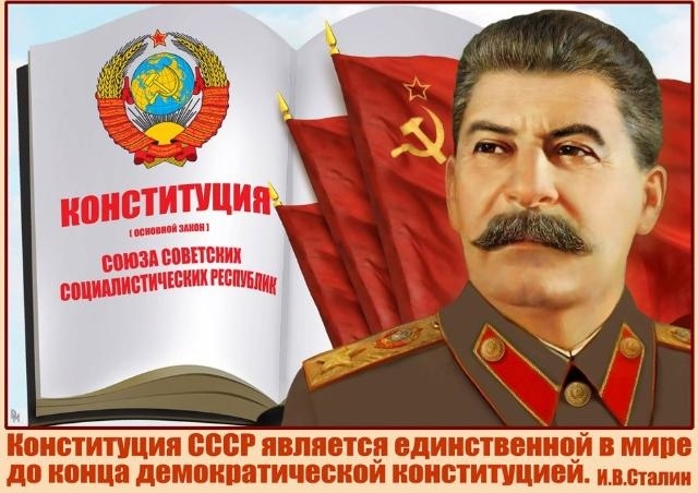 Советский плакат