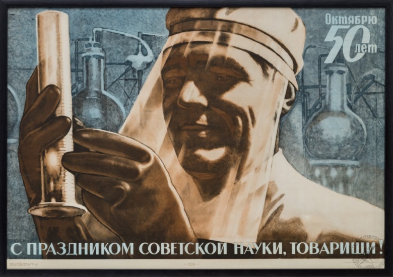 Художник Виктор Корецкий, 1967