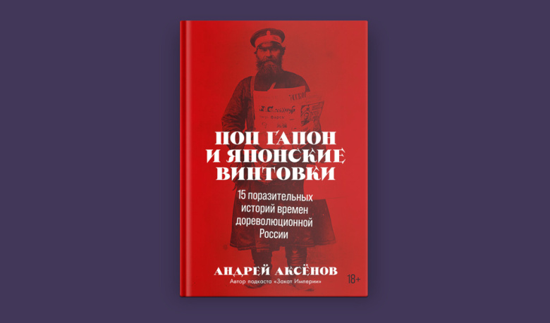 Научный редактор Д. Беломестнов; редактор К. Герцен